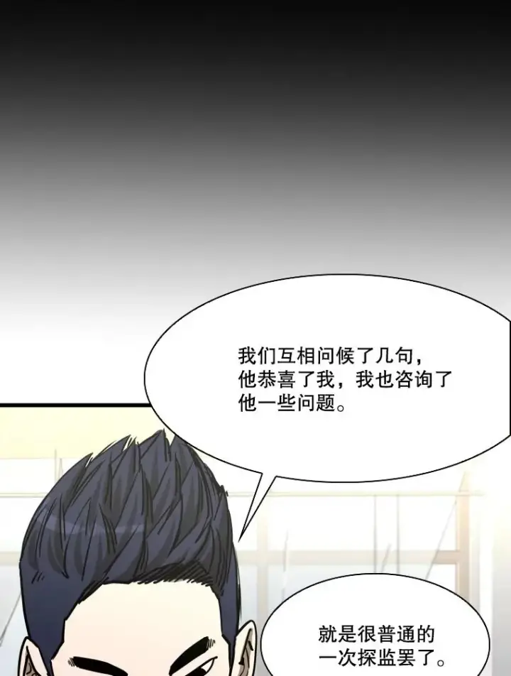漫画《鲨鱼》350.探监第83张图