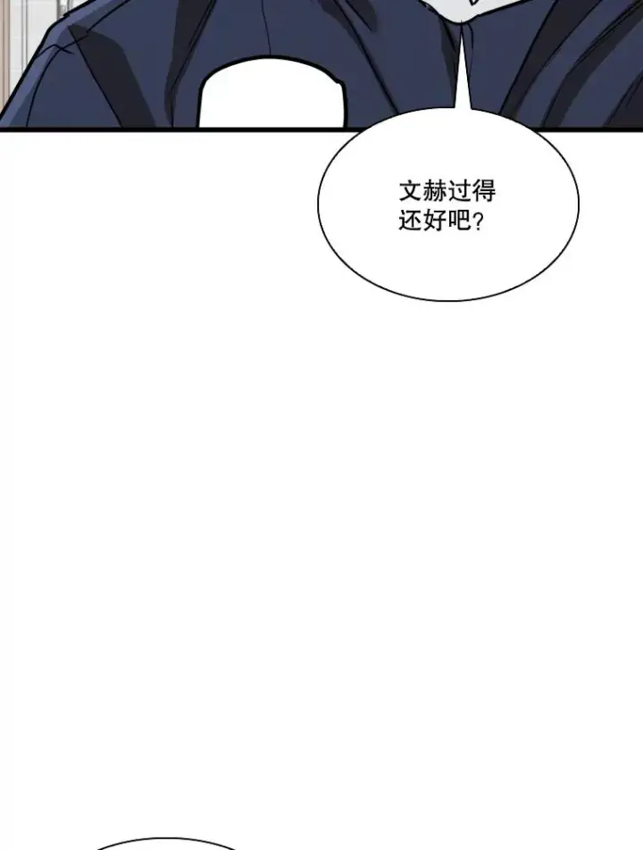 漫画《鲨鱼》350.探监第86张图