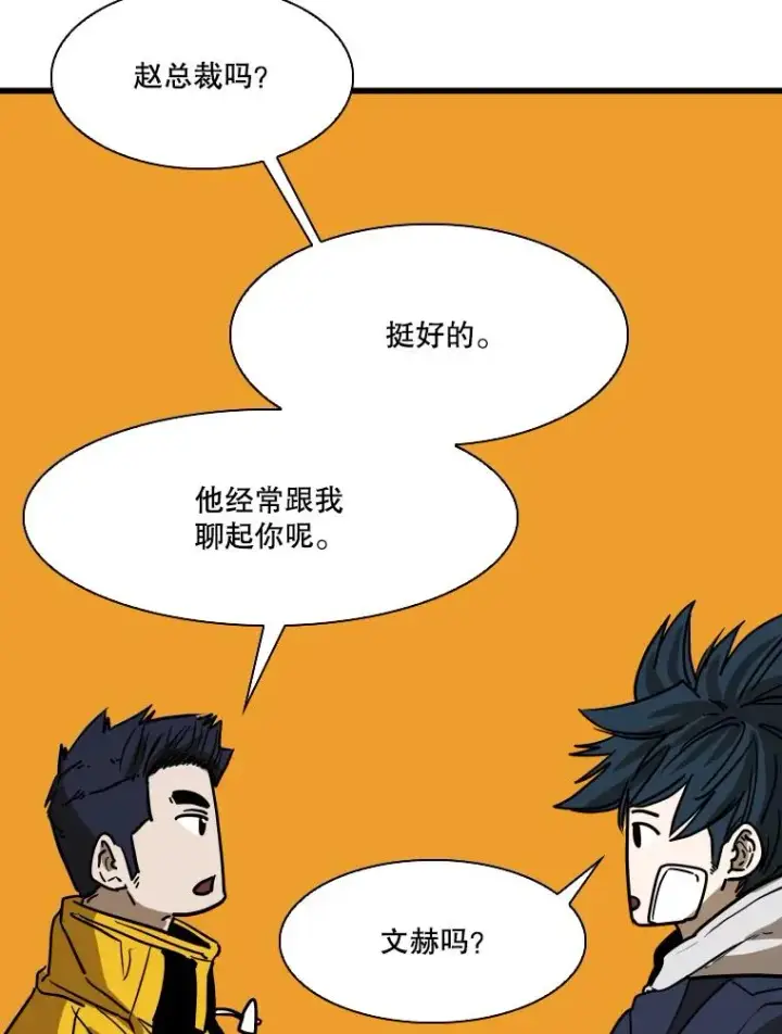 漫画《鲨鱼》350.探监第87张图