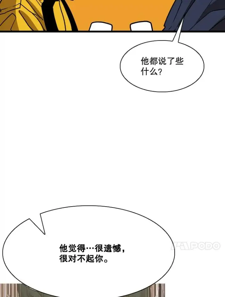 漫画《鲨鱼》350.探监第88张图