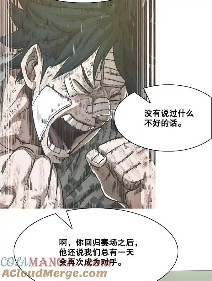 漫画《鲨鱼》350.探监第89张图