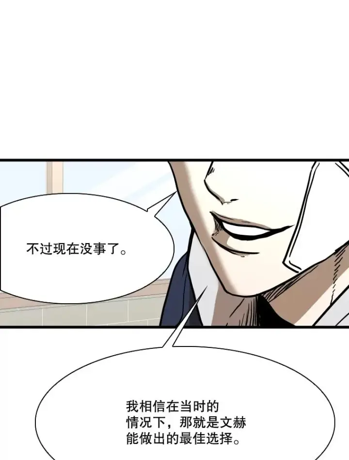 漫画《鲨鱼》350.探监第94张图