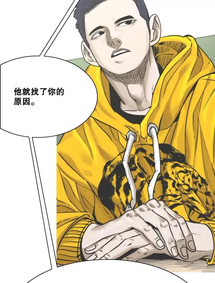 漫画《鲨鱼》350.探监第96张图
