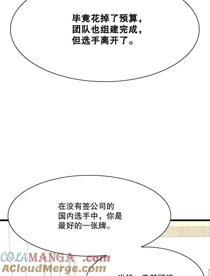 漫画《鲨鱼》350.探监第97张图