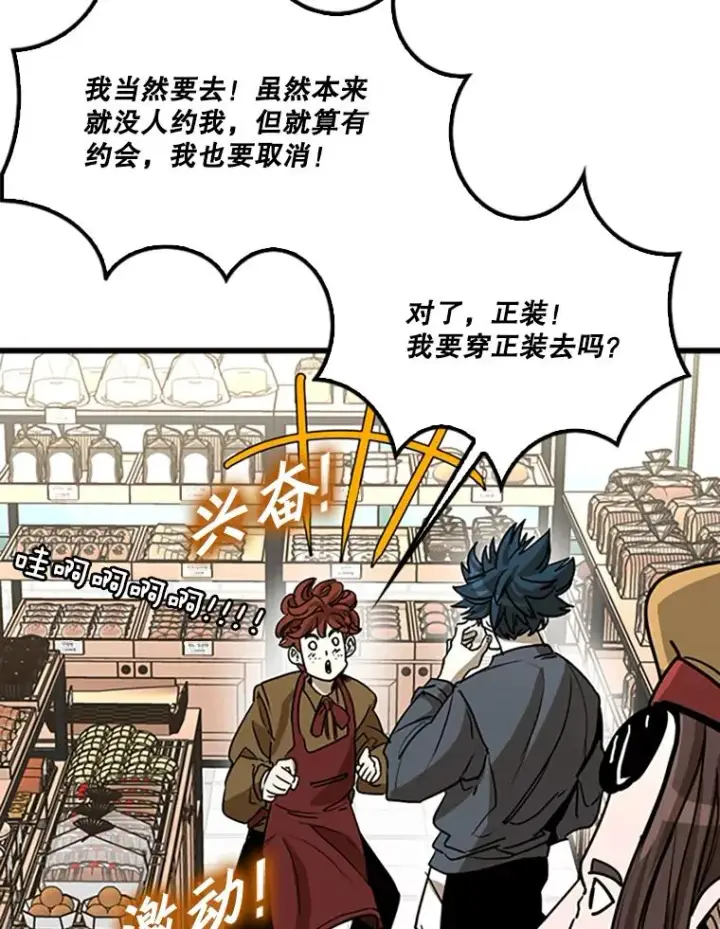 漫画《鲨鱼》351.第351话第100张图