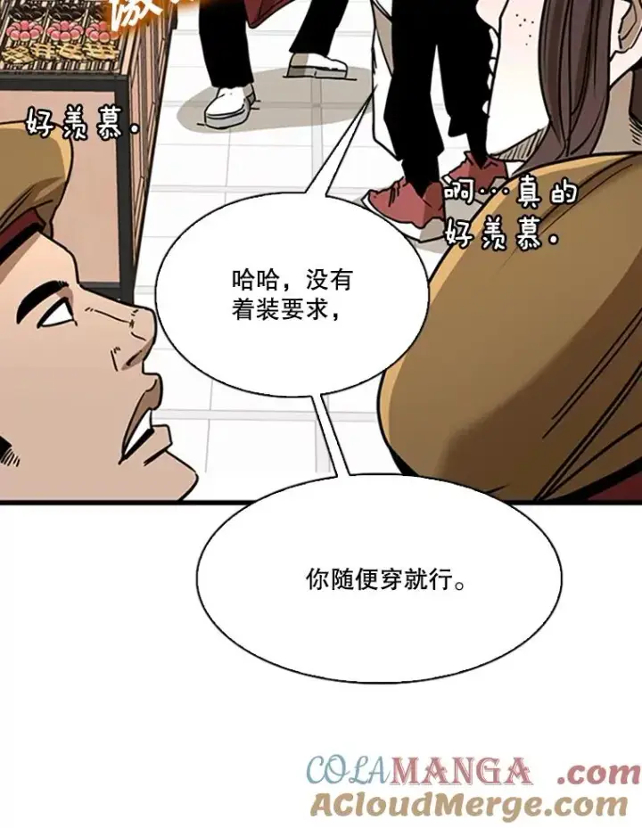 漫画《鲨鱼》351.第351话第101张图