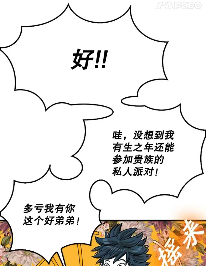 漫画《鲨鱼》351.第351话第102张图