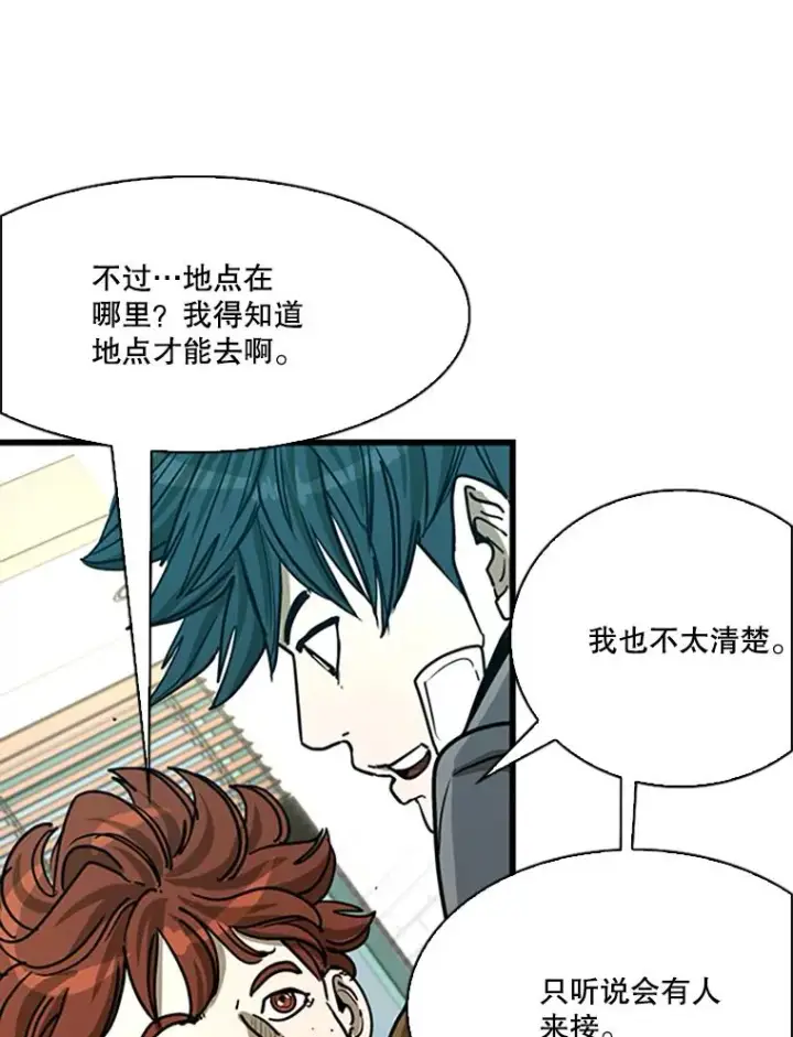 漫画《鲨鱼》351.第351话第104张图