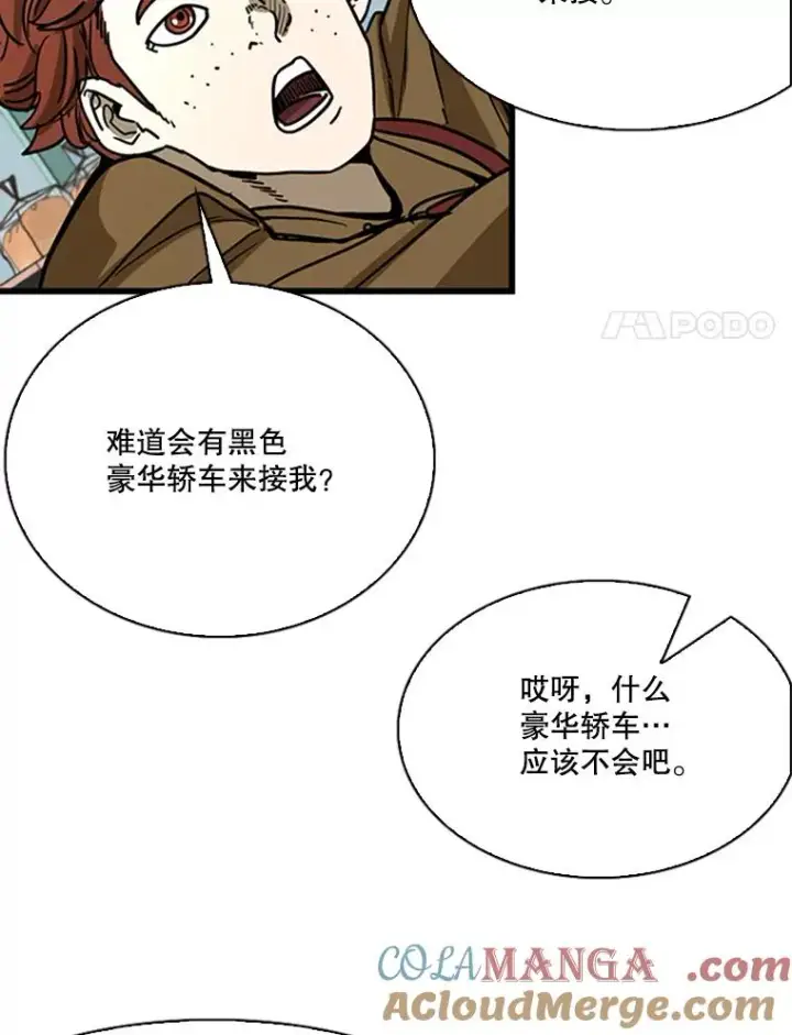 漫画《鲨鱼》351.第351话第105张图
