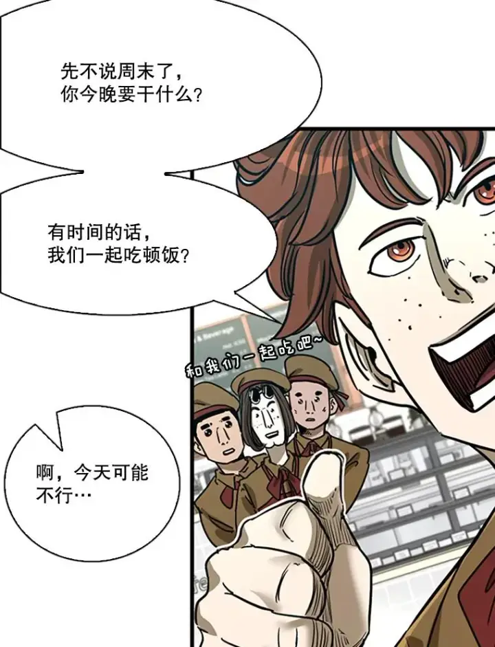 漫画《鲨鱼》351.第351话第106张图