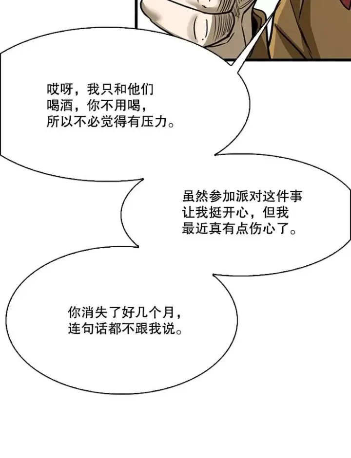 漫画《鲨鱼》351.第351话第107张图