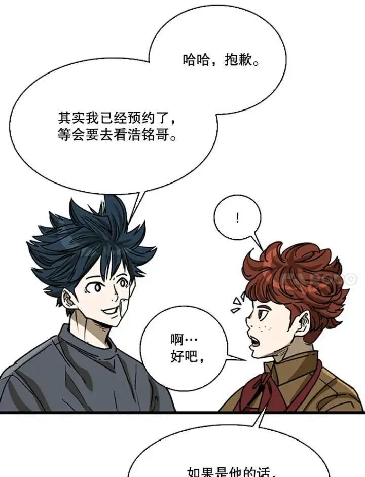 漫画《鲨鱼》351.第351话第108张图