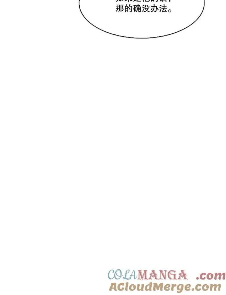 漫画《鲨鱼》351.第351话第109张图