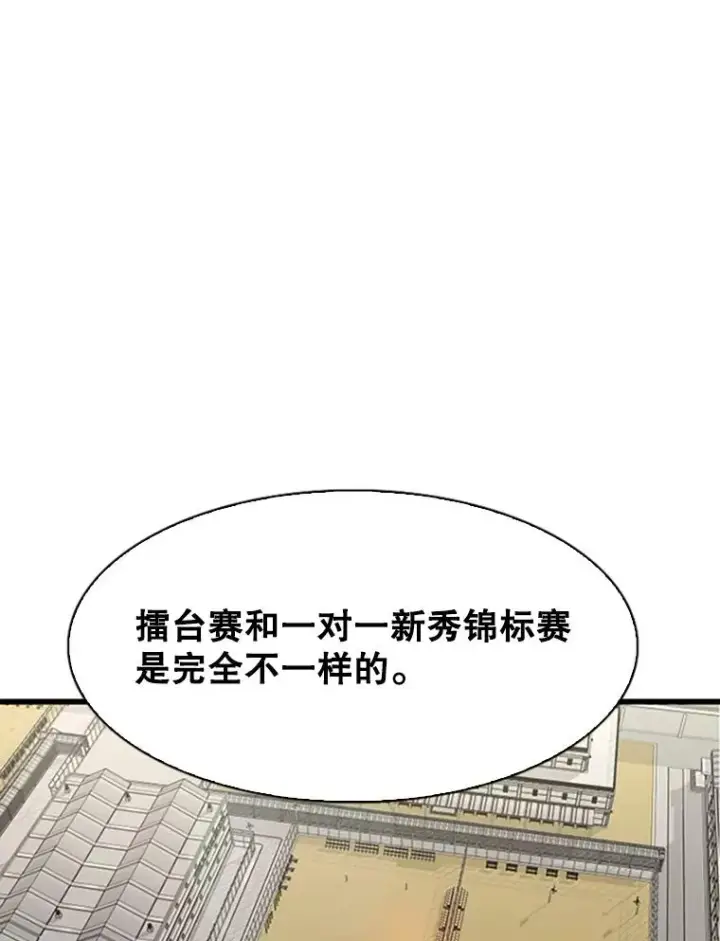 漫画《鲨鱼》351.第351话第110张图