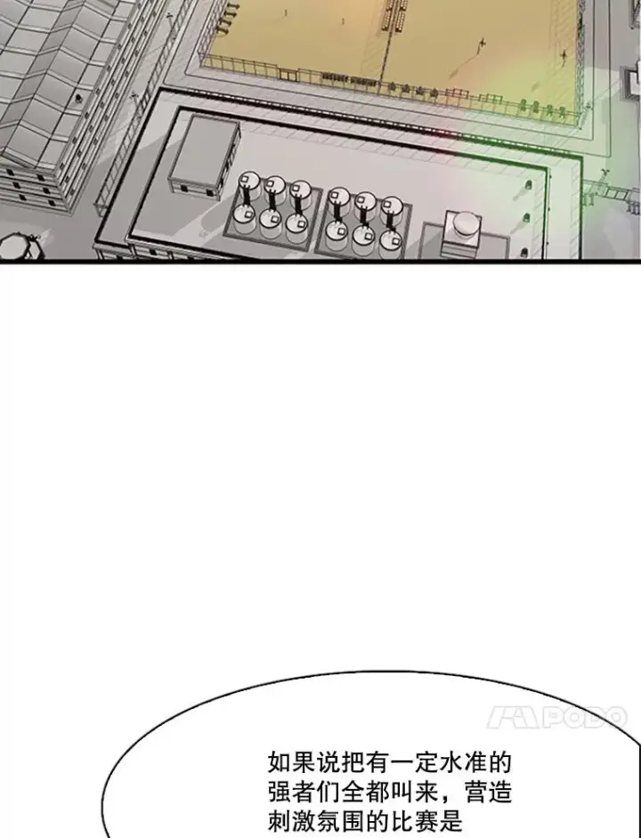 漫画《鲨鱼》351.第351话第111张图
