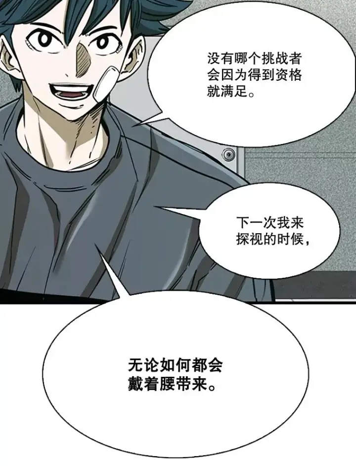 漫画《鲨鱼》351.第351话第114张图