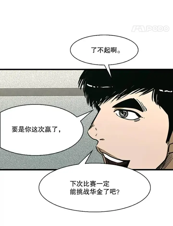 漫画《鲨鱼》351.第351话第115张图