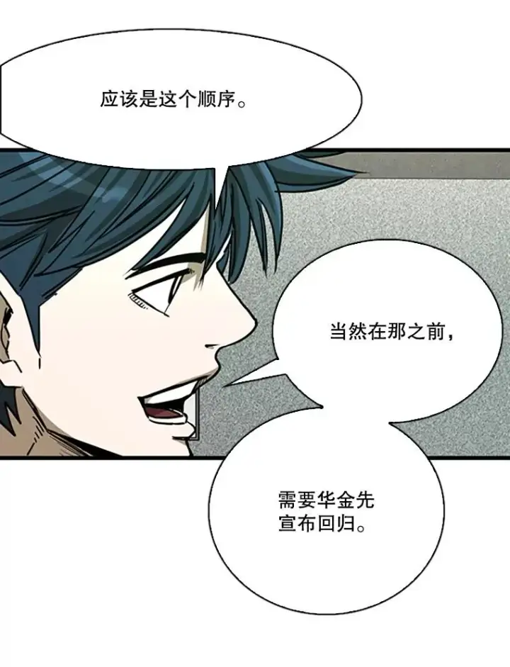 漫画《鲨鱼》351.第351话第116张图