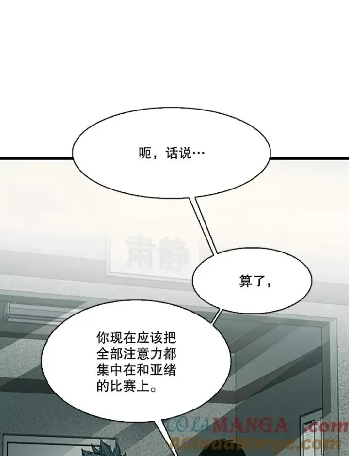 漫画《鲨鱼》351.第351话第117张图