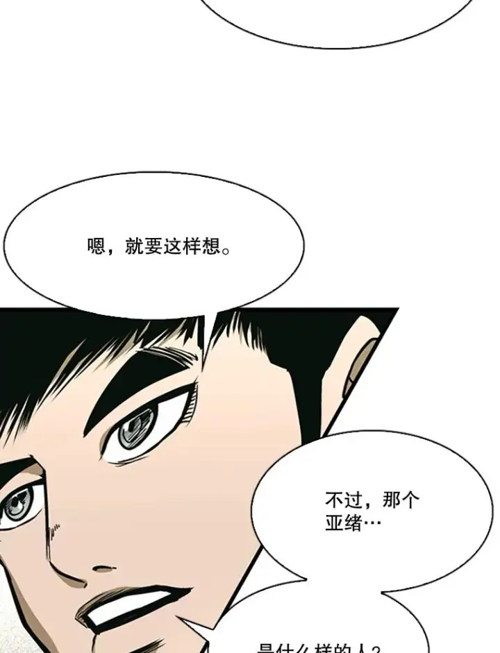 漫画《鲨鱼》351.第351话第119张图