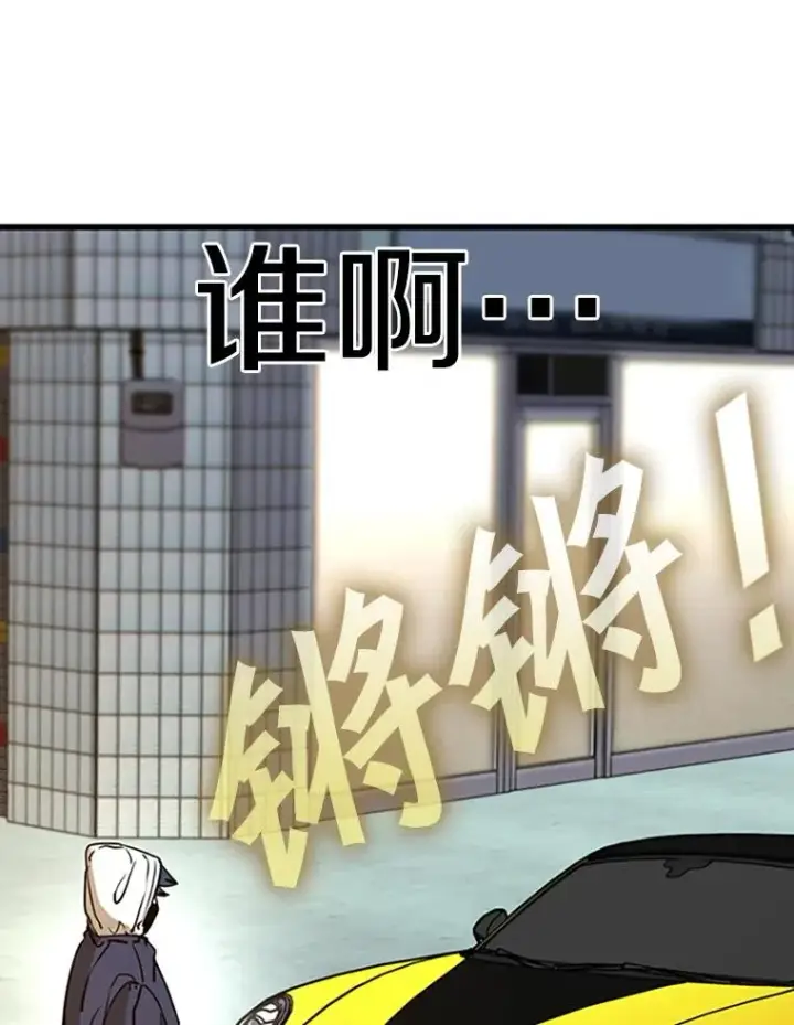 漫画《鲨鱼》351.第351话第12张图