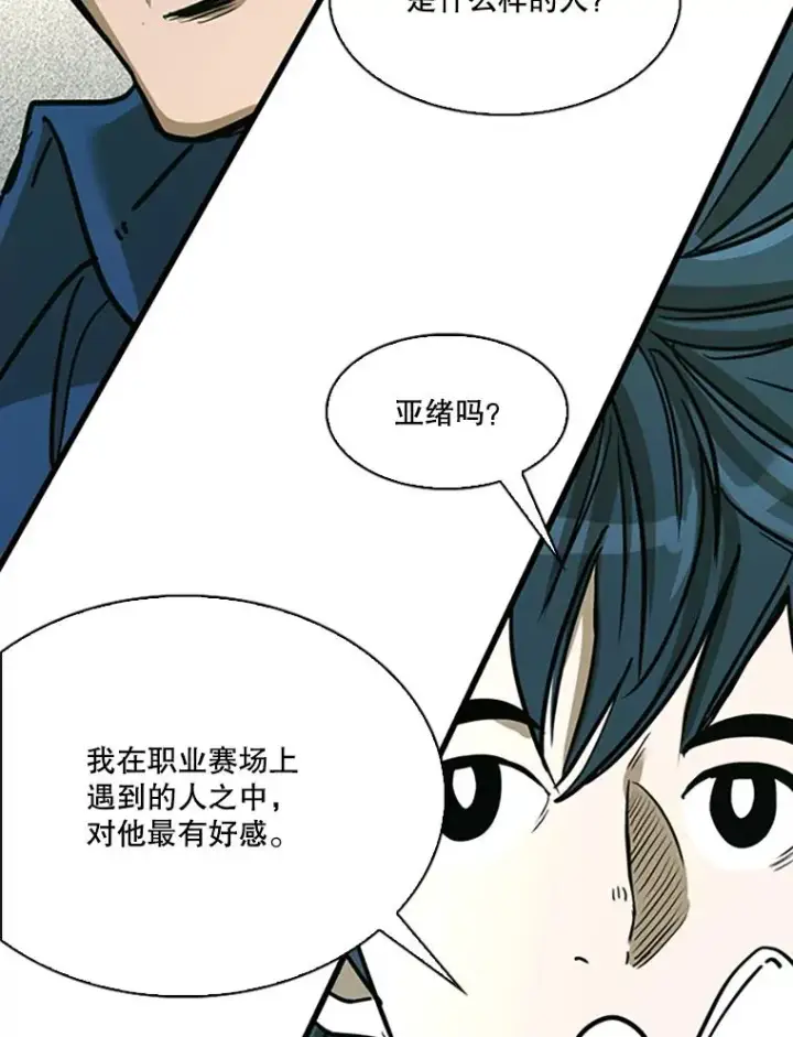 漫画《鲨鱼》351.第351话第120张图