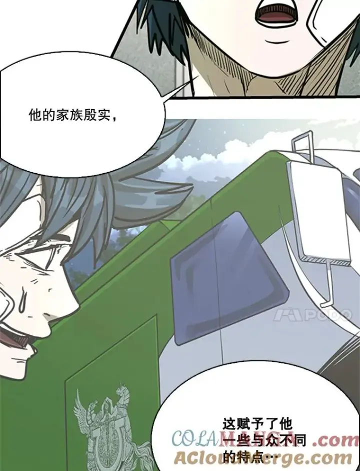 漫画《鲨鱼》351.第351话第121张图