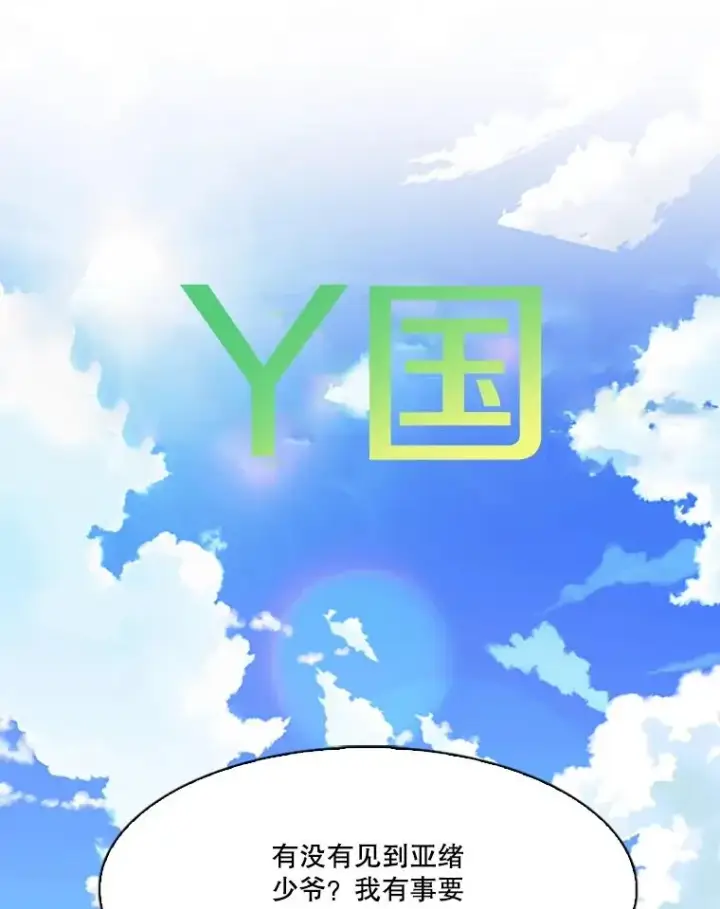 漫画《鲨鱼》351.第351话第124张图