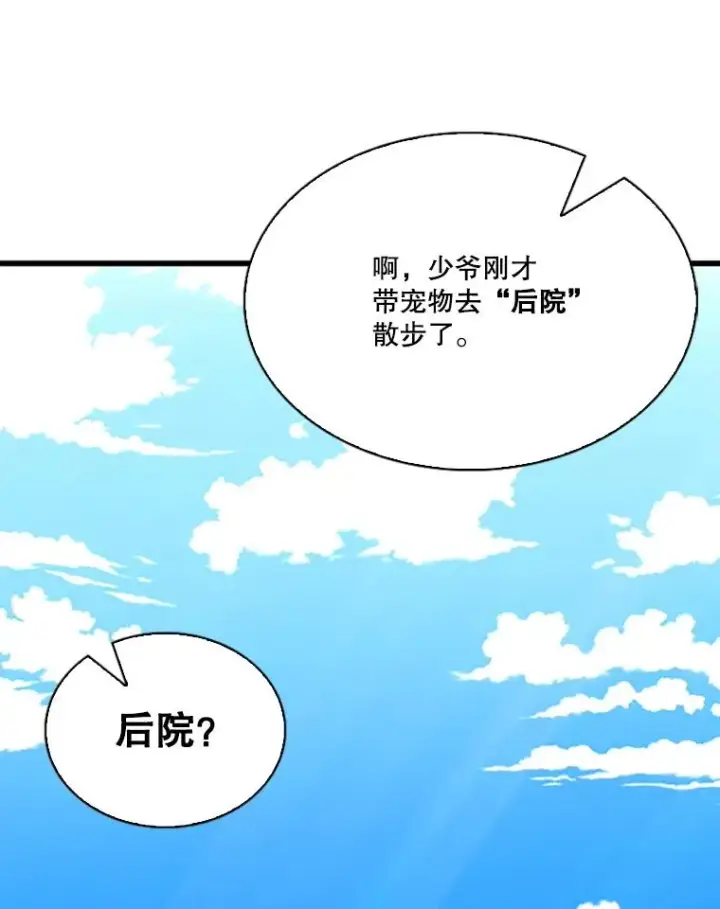 漫画《鲨鱼》351.第351话第126张图