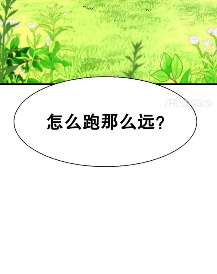 漫画《鲨鱼》351.第351话第128张图