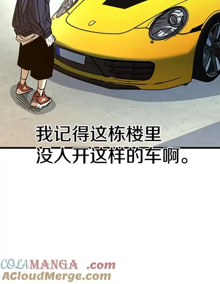 漫画《鲨鱼》351.第351话第13张图