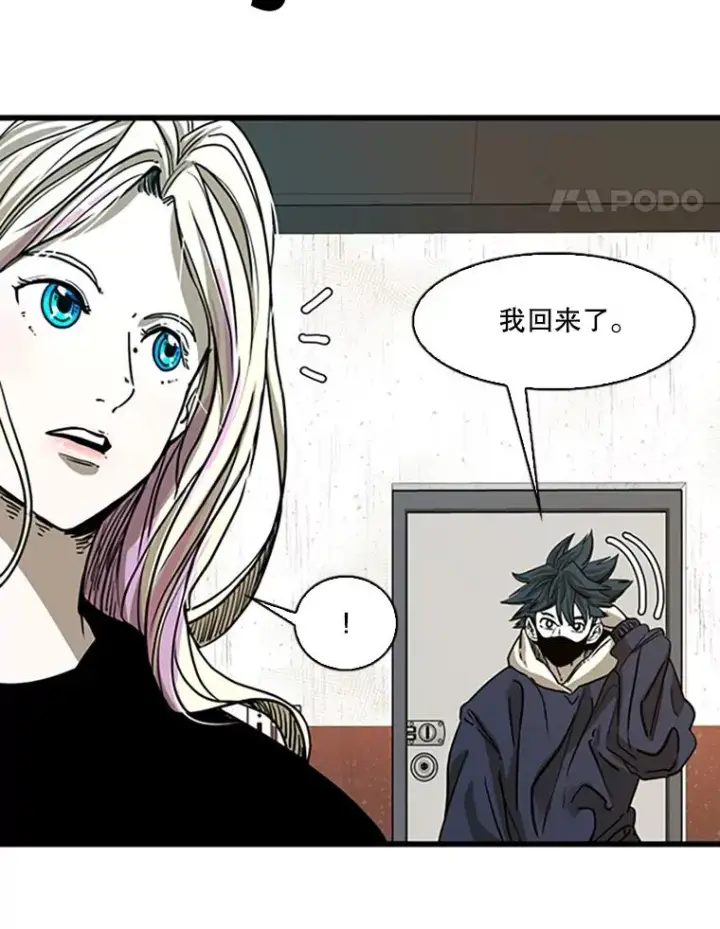 漫画《鲨鱼》351.第351话第15张图