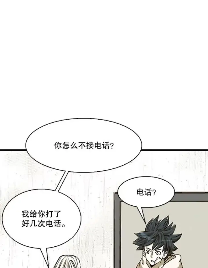 漫画《鲨鱼》351.第351话第16张图