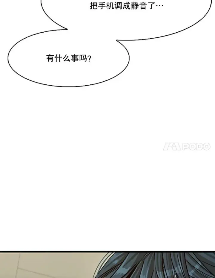漫画《鲨鱼》351.第351话第18张图