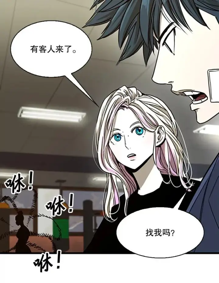漫画《鲨鱼》351.第351话第19张图