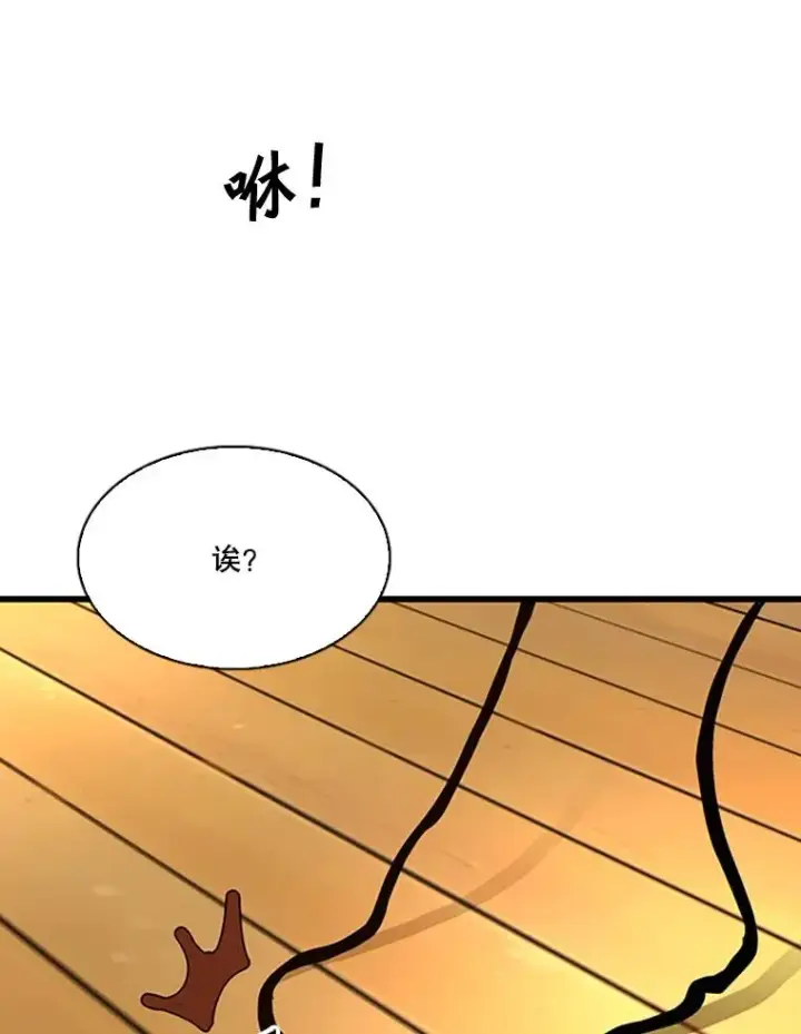 漫画《鲨鱼》351.第351话第20张图