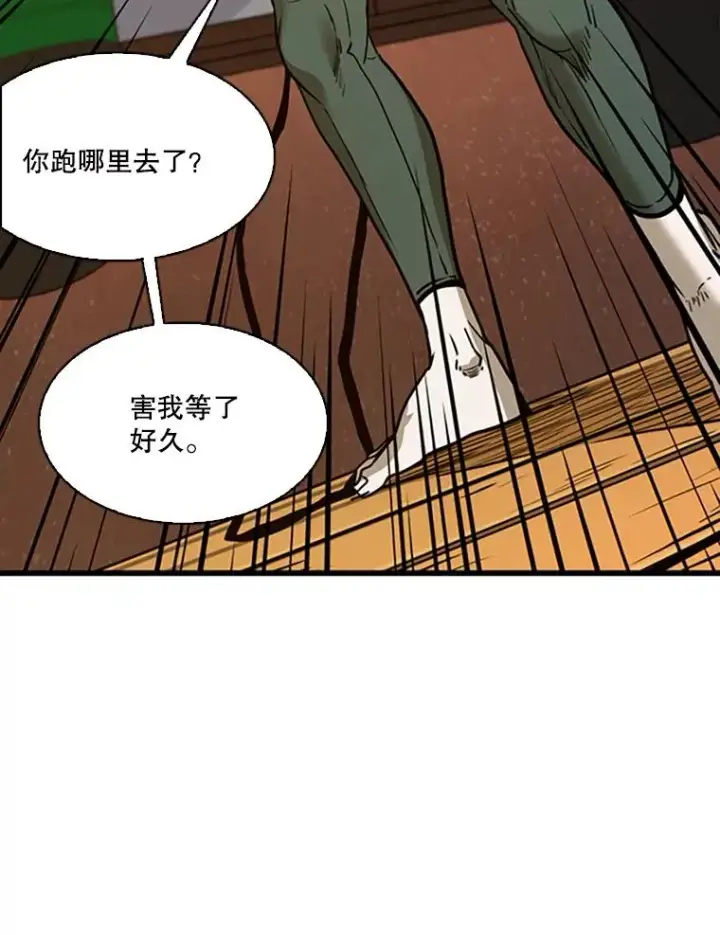 漫画《鲨鱼》351.第351话第23张图
