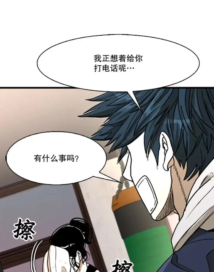 漫画《鲨鱼》351.第351话第24张图
