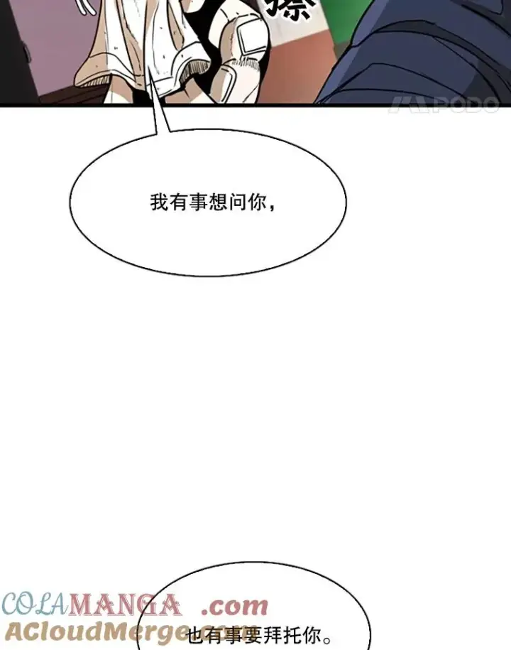 漫画《鲨鱼》351.第351话第25张图