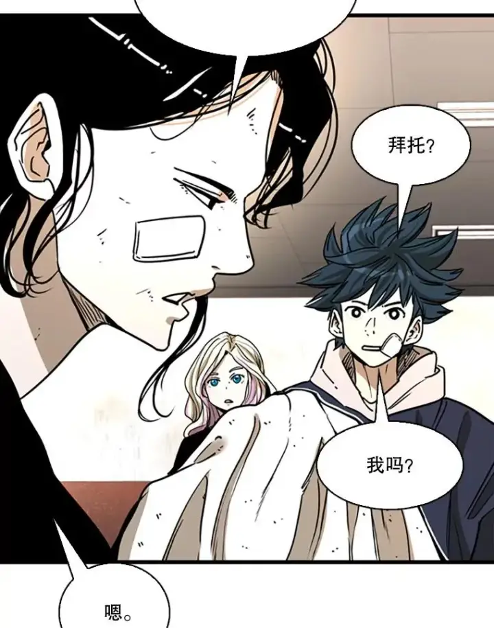 漫画《鲨鱼》351.第351话第26张图