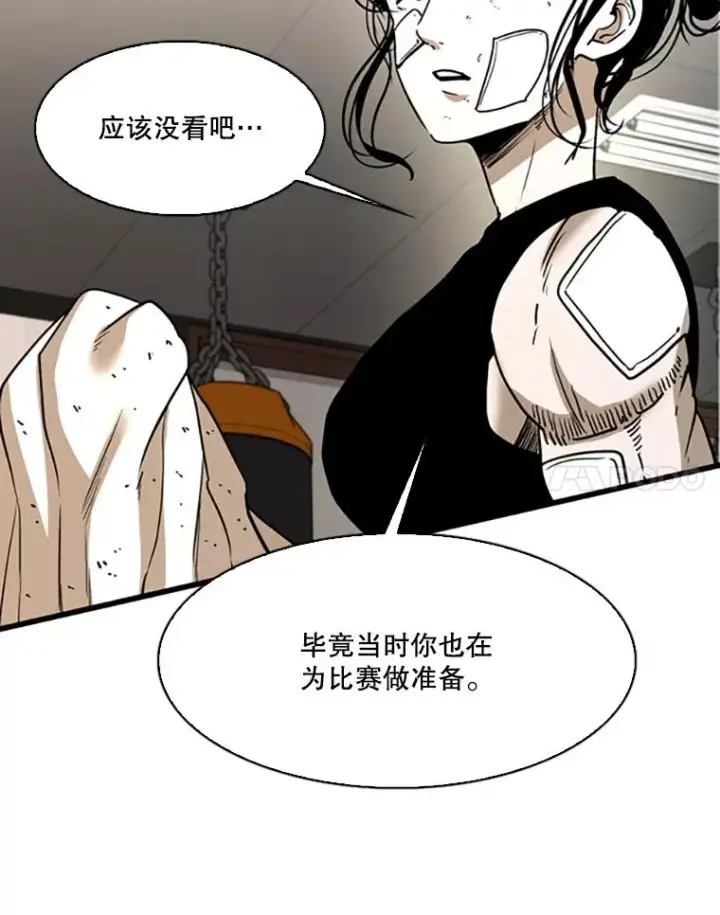 漫画《鲨鱼》351.第351话第28张图
