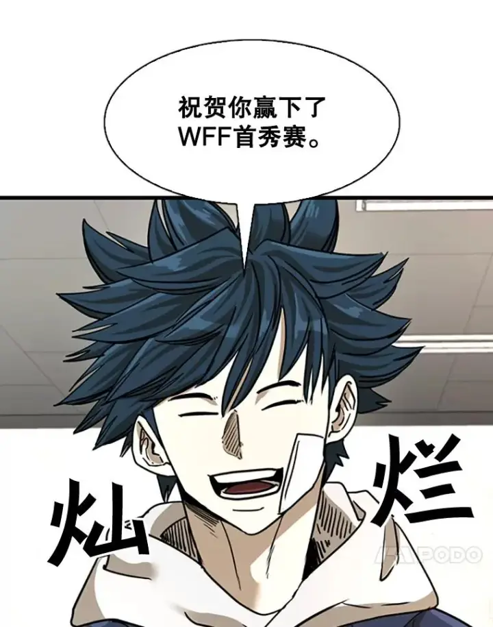 漫画《鲨鱼》351.第351话第31张图