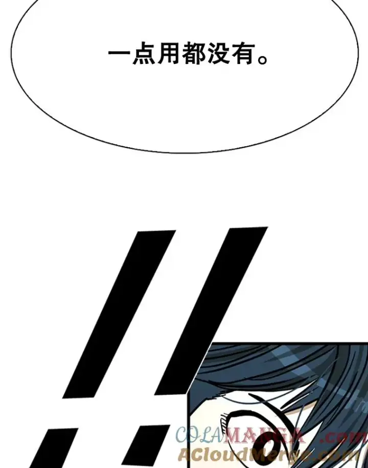 漫画《鲨鱼》351.第351话第37张图
