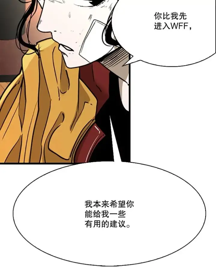 漫画《鲨鱼》351.第351话第39张图