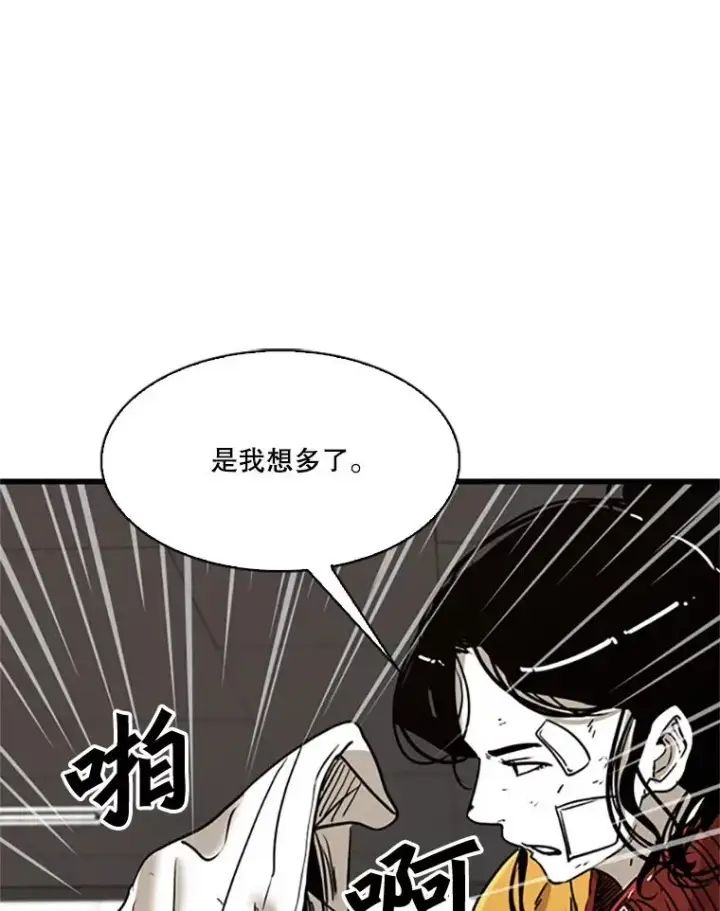 漫画《鲨鱼》351.第351话第40张图