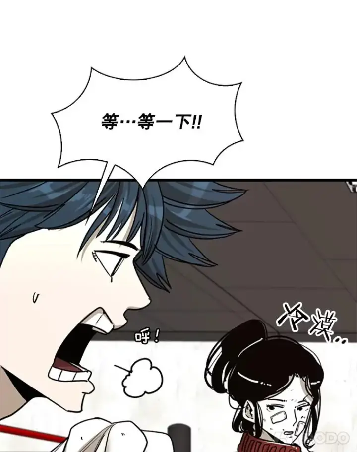 漫画《鲨鱼》351.第351话第42张图