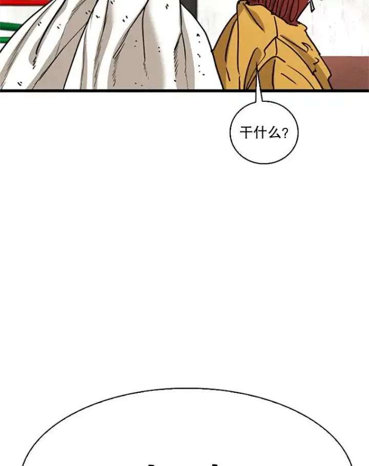 漫画《鲨鱼》351.第351话第43张图