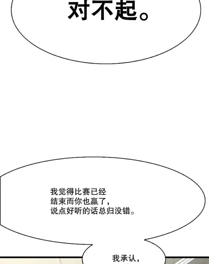 漫画《鲨鱼》351.第351话第44张图