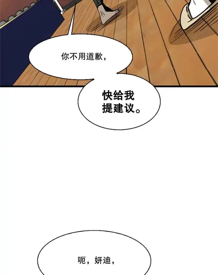 漫画《鲨鱼》351.第351话第46张图