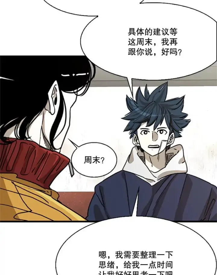漫画《鲨鱼》351.第351话第47张图